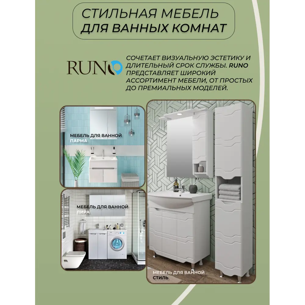Фото 11 Тумба с раковиной Runo МАЛЬТА 85 подвесная цвет серый дуб раковина OVALE 50 Фото 11 Тумба с раковиной Runo МАЛЬТА 85 подвесная цвет серый дуб раковина OVALE 50