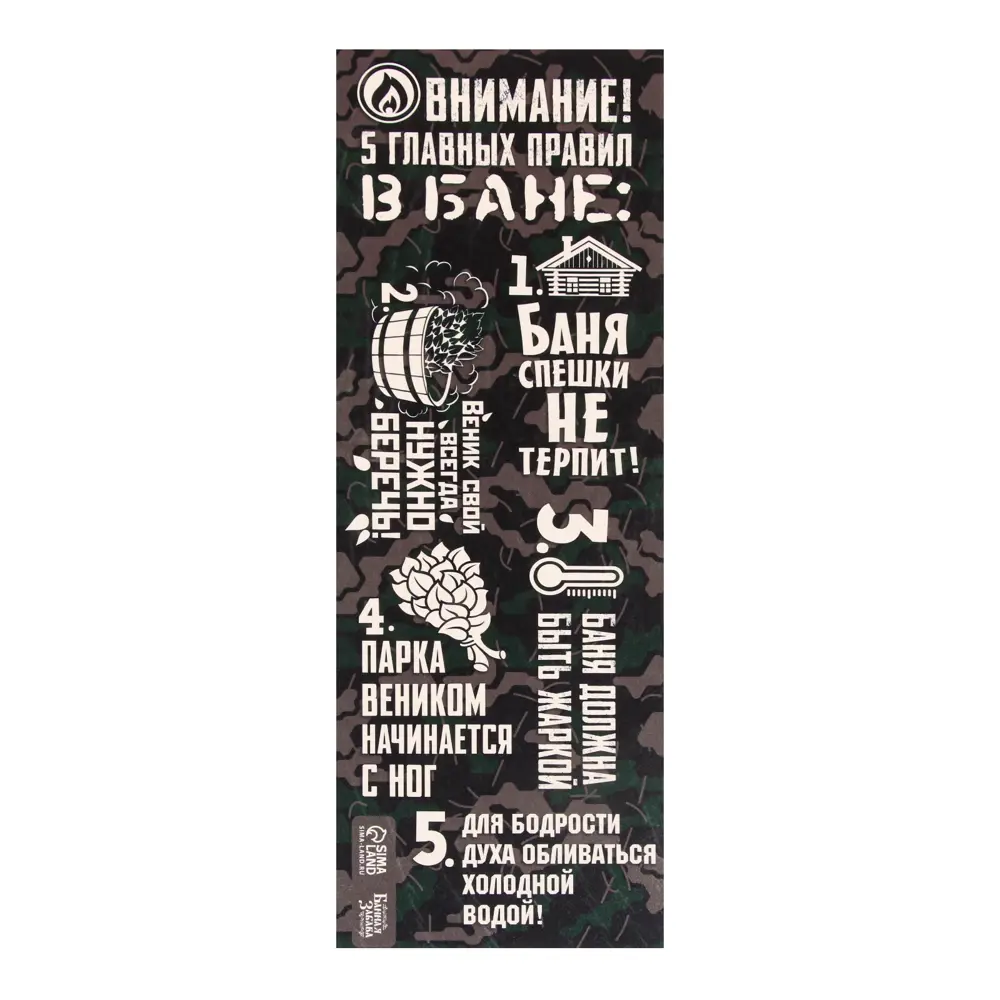 Фото 6 Банный лежак Банная Забава 9377148 145x50 с принтом 5 главных правил в бане Фото 6 Банный лежак Банная Забава 9377148 145x50 с принтом 5 главных правил в бане