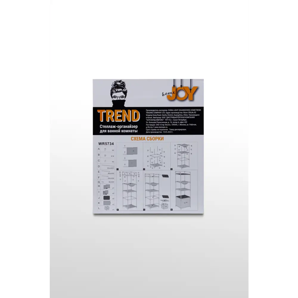 Фото 3 Стеллаж-органайзер для ванной Joy Home Trend Фото 3 Стеллаж-органайзер для ванной Joy Home Trend