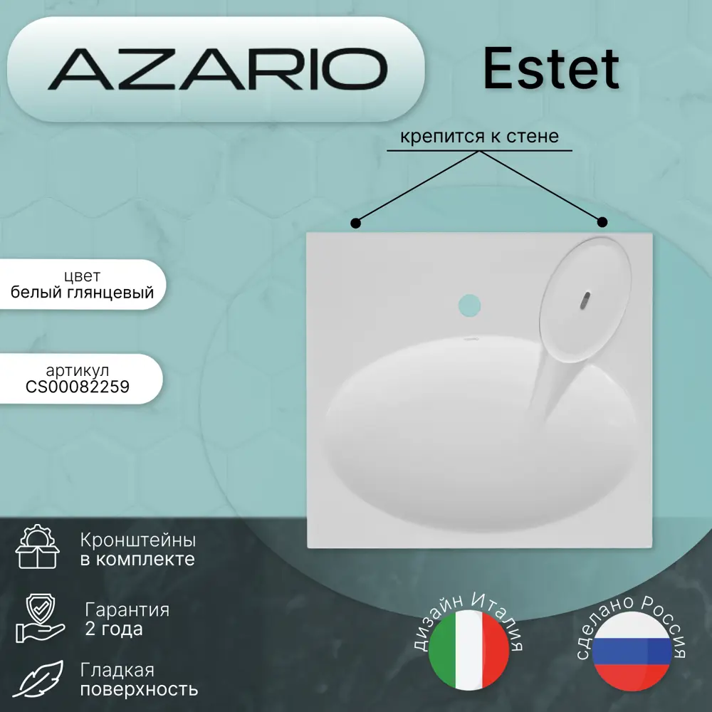 Фото 7 Раковина на стиральную машину Azario Estet CS00082259 60см цвет белый Фото 7 Раковина на стиральную машину Azario Estet CS00082259 60см цвет белый