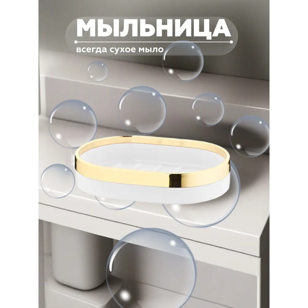 Фото 2 Набор аксессуаров для ванной комнаты Vialex Elite KB105BG-white из 3 предметов цвет белый Фото 2 Набор аксессуаров для ванной комнаты Vialex Elite KB105BG-white из 3 предметов цвет белый