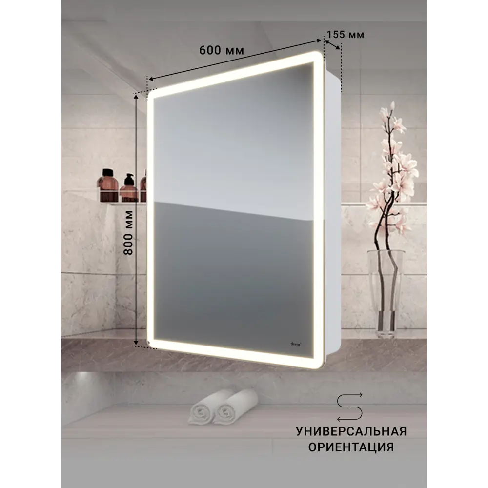 Фото 12 Зеркальный шкаф для ванной Dreja Point 99.9032 подвесной LED-подсветка 80x60см цвет белый Фото 12 Зеркальный шкаф для ванной Dreja Point 99.9032 подвесной LED-подсветка 80x60см цвет белый
