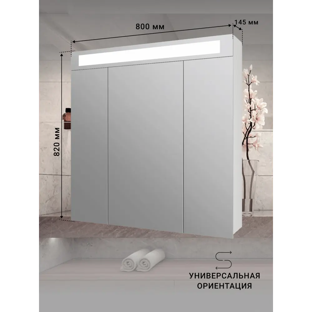 Фото 11 Зеркальный шкаф для ванной Dreja Uni 99.9003 подвесной с подсветкой 82x80см цвет белый Фото 11 Зеркальный шкаф для ванной Dreja Uni 99.9003 подвесной с подсветкой 82x80см цвет белый