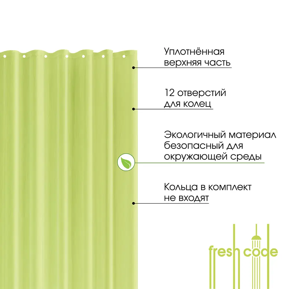 Фото 2 Шторка для ванной комнаты FRESH CODE 75040 180x180см цвет зеленый