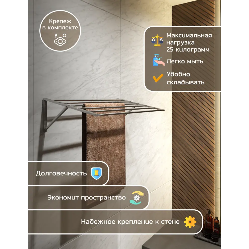 Фото 8 Настенная металлическая сушилка для белья Tempache Суш-680 складная на 6 рядов, 22x80x49см Фото 8 Настенная металлическая сушилка для белья Tempache Суш-680 складная на 6 рядов, 22x80x49см