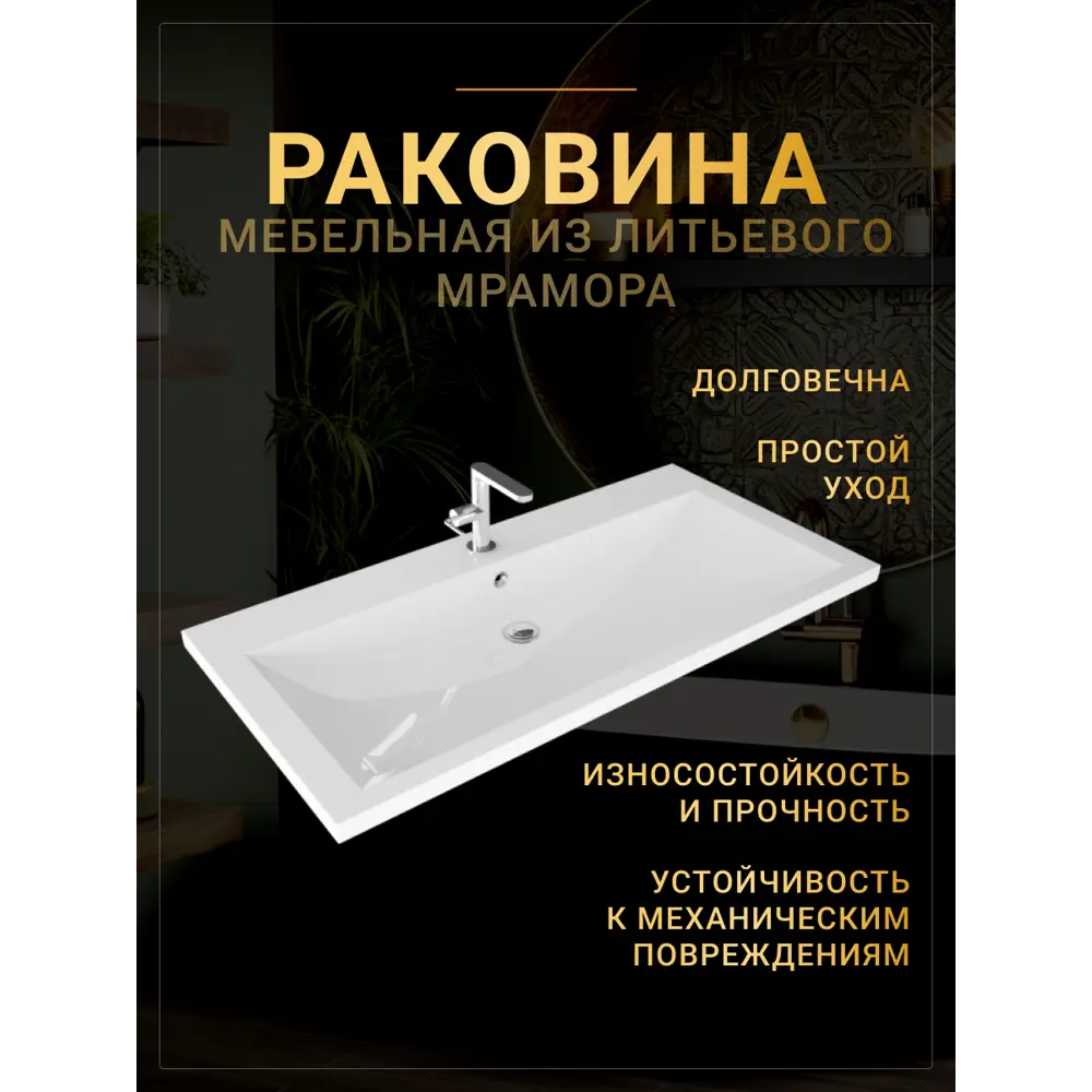 Фото 3 Тумба под раковину Misty Алиса УТ000011220 90см с раковиной цвет белый Фото 3 Тумба под раковину Misty Алиса УТ000011220 90см с раковиной цвет белый