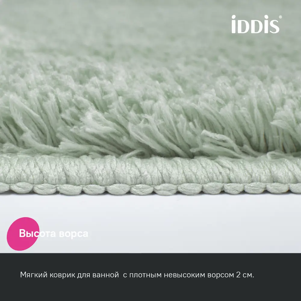 Фото 4 Коврик для ванной комнаты Iddis BSQS05Mi12 80x50см цвет зеленый Фото 4 Коврик для ванной комнаты Iddis BSQS05Mi12 80x50см цвет зеленый