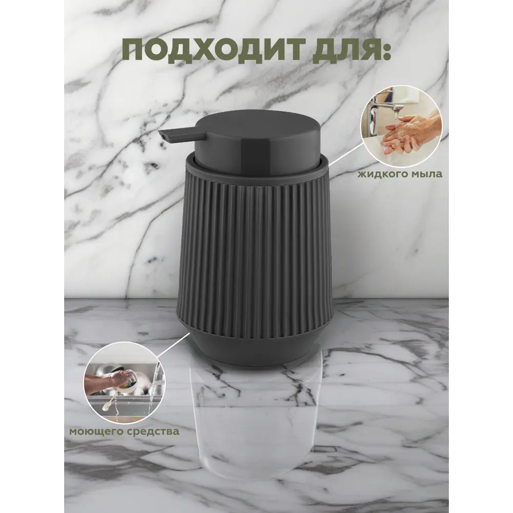 Фото 2 Дозатор для жидкого мыла Vialex LYB402T-anthraticite цвет черный Фото 2 Дозатор для жидкого мыла Vialex LYB402T-anthraticite цвет черный