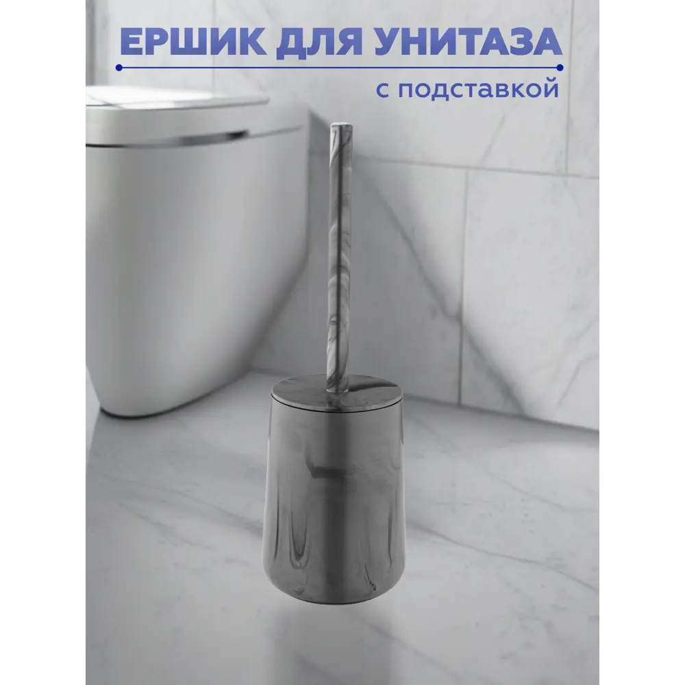 Фото Ершик для унитаза Vialex ELEGANCE MARBLE EYM102-grey с подставкой цвет серый Фото Ершик для унитаза Vialex ELEGANCE MARBLE EYM102-grey с подставкой цвет серый