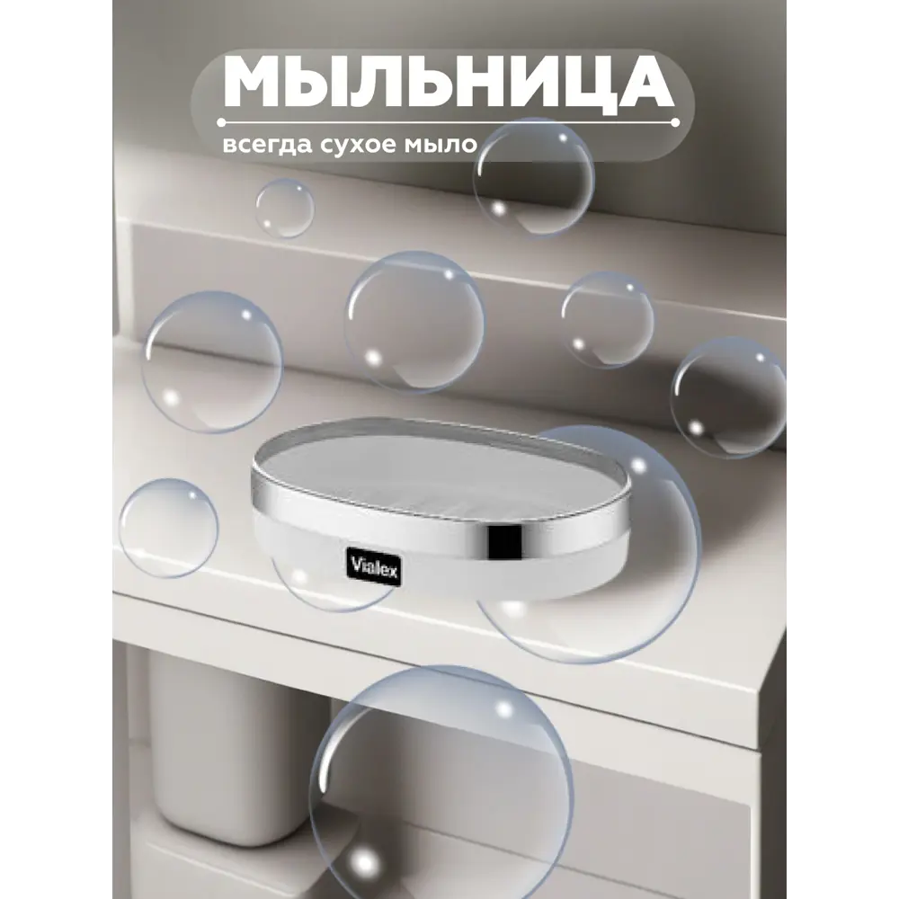Фото 4 Набор для ванной из 3 предметов ELITE Vialex KB105KK-white цвет белый Фото 4 Набор для ванной из 3 предметов ELITE Vialex KB105KK-white цвет белый