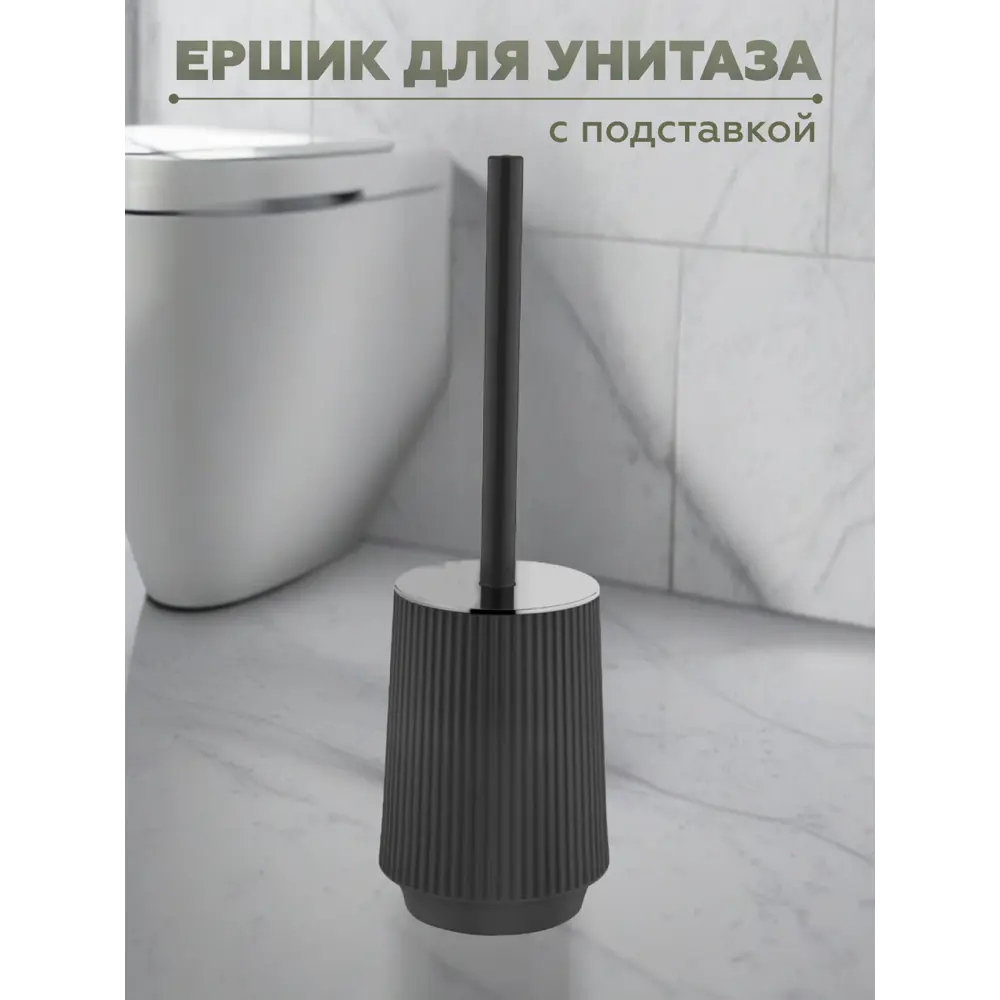 Фото 2 Набор для ванной из 5 предметов LINER Vialex LYB003-anthraticite цвет антрацит Фото 2 Набор для ванной из 5 предметов LINER Vialex LYB003-anthraticite цвет антрацит