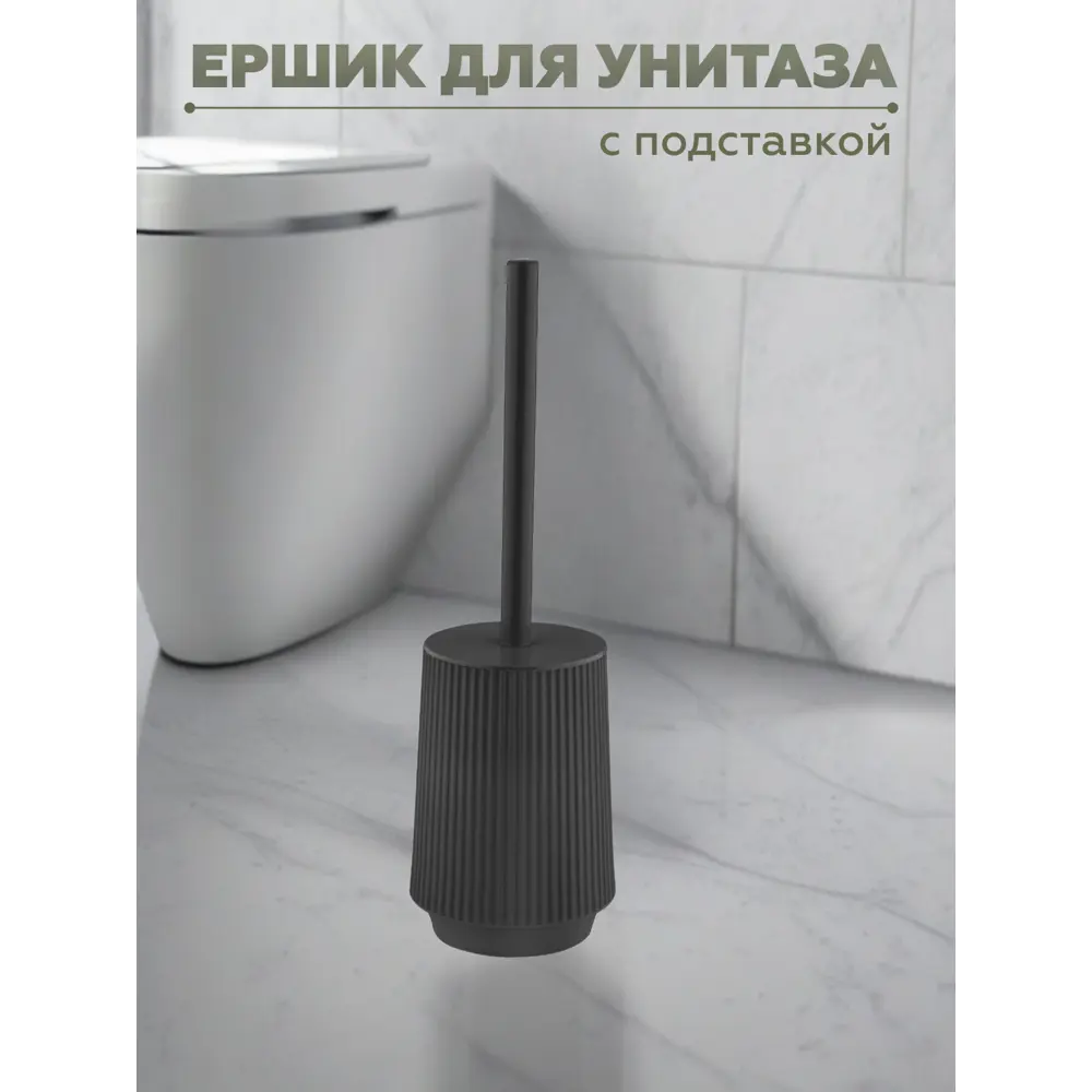 Фото 2 Набор для ванной из 5 предметов LINER Vialex LYB004T-anthraticite цвет антрацит Фото 2 Набор для ванной из 5 предметов LINER Vialex LYB004T-anthraticite цвет антрацит