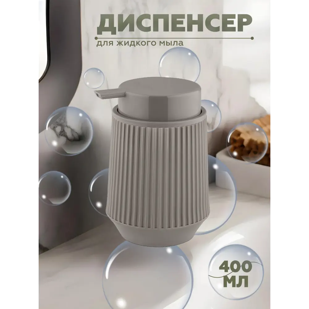 Фото Дозатор для жидкого мыла Vialex LYB402T-latte цвет серый, серебристый Фото Дозатор для жидкого мыла Vialex LYB402T-latte цвет серый, серебристый