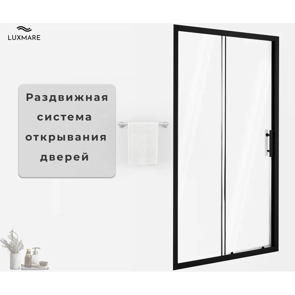 Фото 2 Душевая дверь Luxmare LXM03-100-BL 100см эффект стекла прозрачный раздвижной Фото 2 Душевая дверь Luxmare LXM03-100-BL 100см эффект стекла прозрачный раздвижной