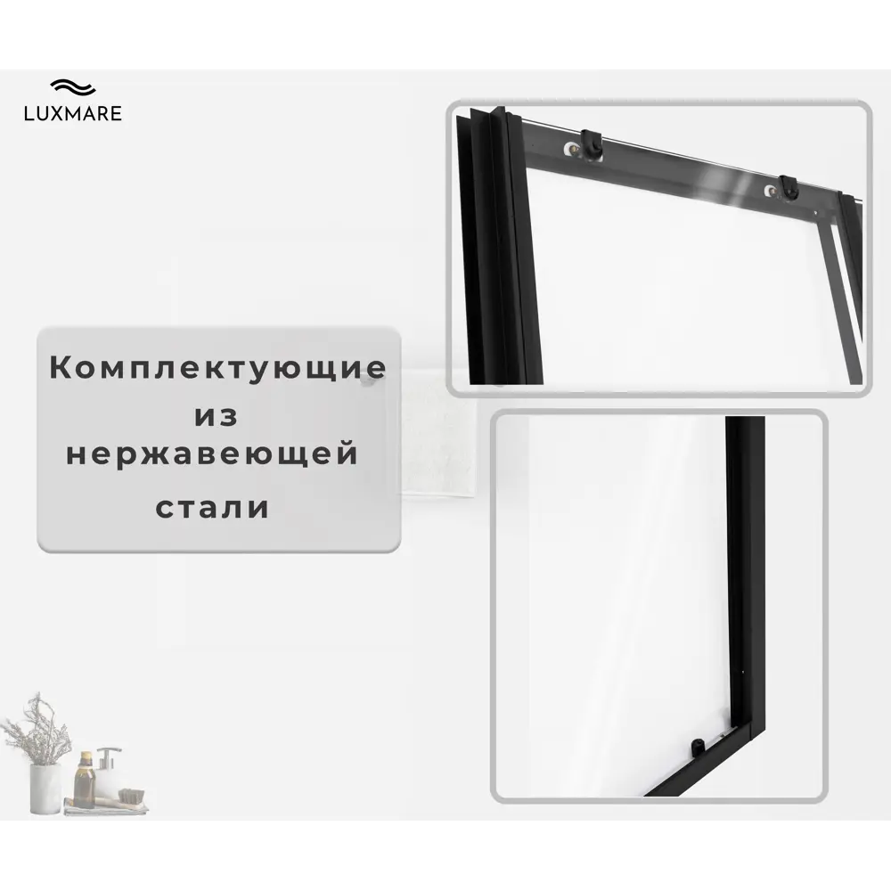 Фото 5 Душевая дверь Luxmare LXM03-120-BL 120см эффект стекла прозрачный раздвижной Фото 5 Душевая дверь Luxmare LXM03-120-BL 120см эффект стекла прозрачный раздвижной