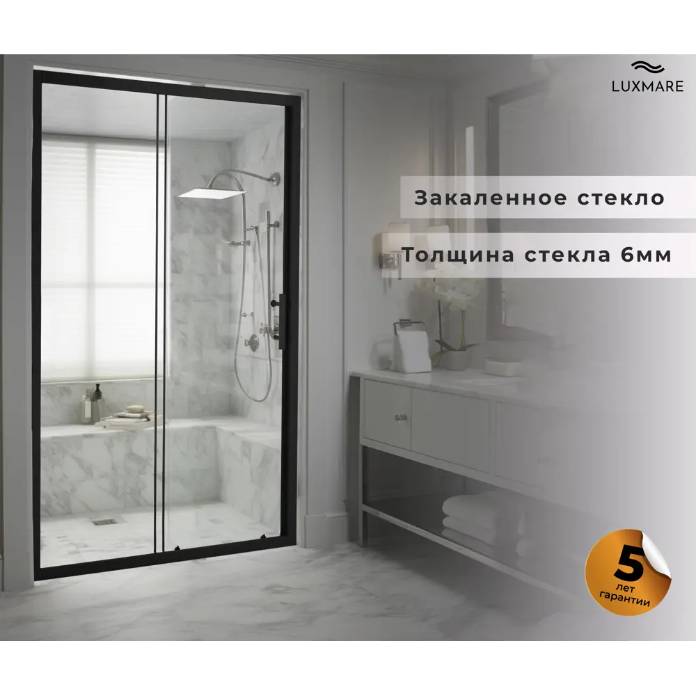 Фото Душевая дверь Luxmare LXM03-120-BL 120см эффект стекла прозрачный раздвижной Фото Душевая дверь Luxmare LXM03-120-BL 120см эффект стекла прозрачный раздвижной