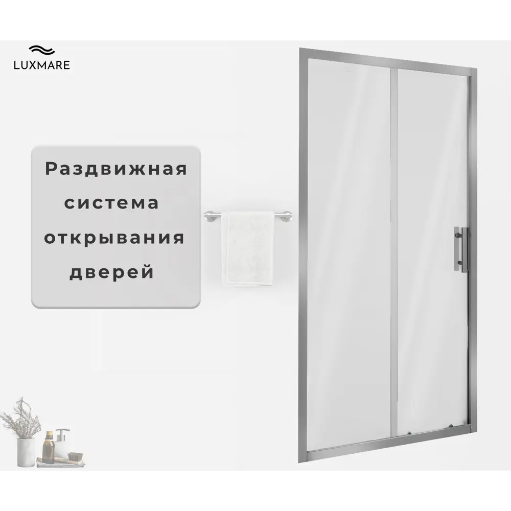Фото 2 Душевая дверь LUXMARE LXM03-100-CH 100см Фото 2 Душевая дверь LUXMARE LXM03-100-CH 100см
