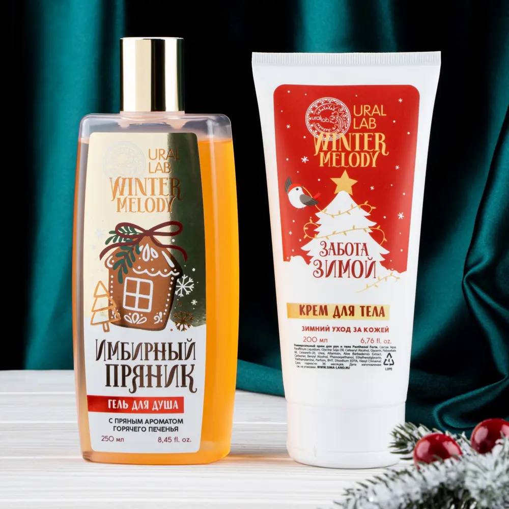 Фото 4 Набор «Новогодних чудес!» Ural Lab Winter Melody 250 мл и крем для тела 200 мл Фото 4 Набор «Новогодних чудес!» Ural Lab Winter Melody 250 мл и крем для тела 200 мл