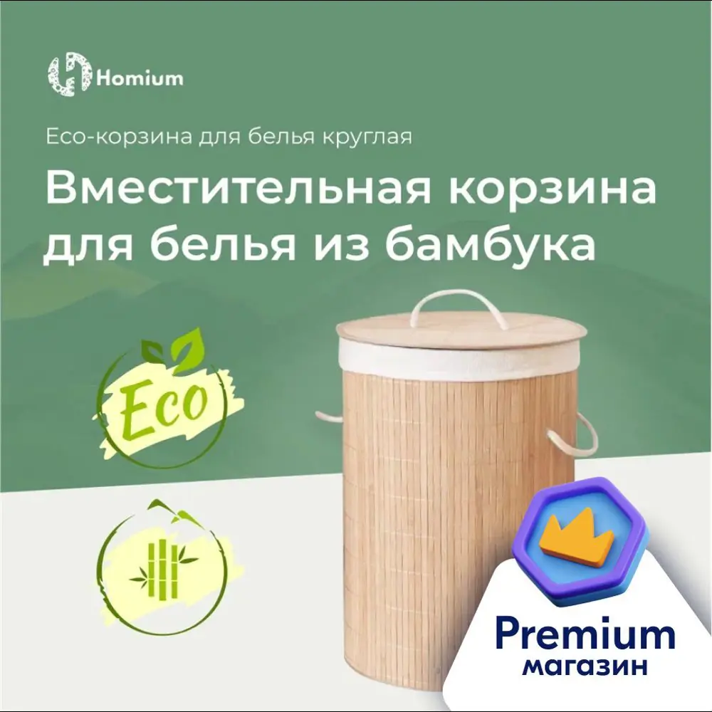 Фото Корзина для белья Homium laundry2 60x60см цвет кремовый, светло-коричневый Фото Корзина для белья Homium laundry2 60x60см цвет кремовый, светло-коричневый