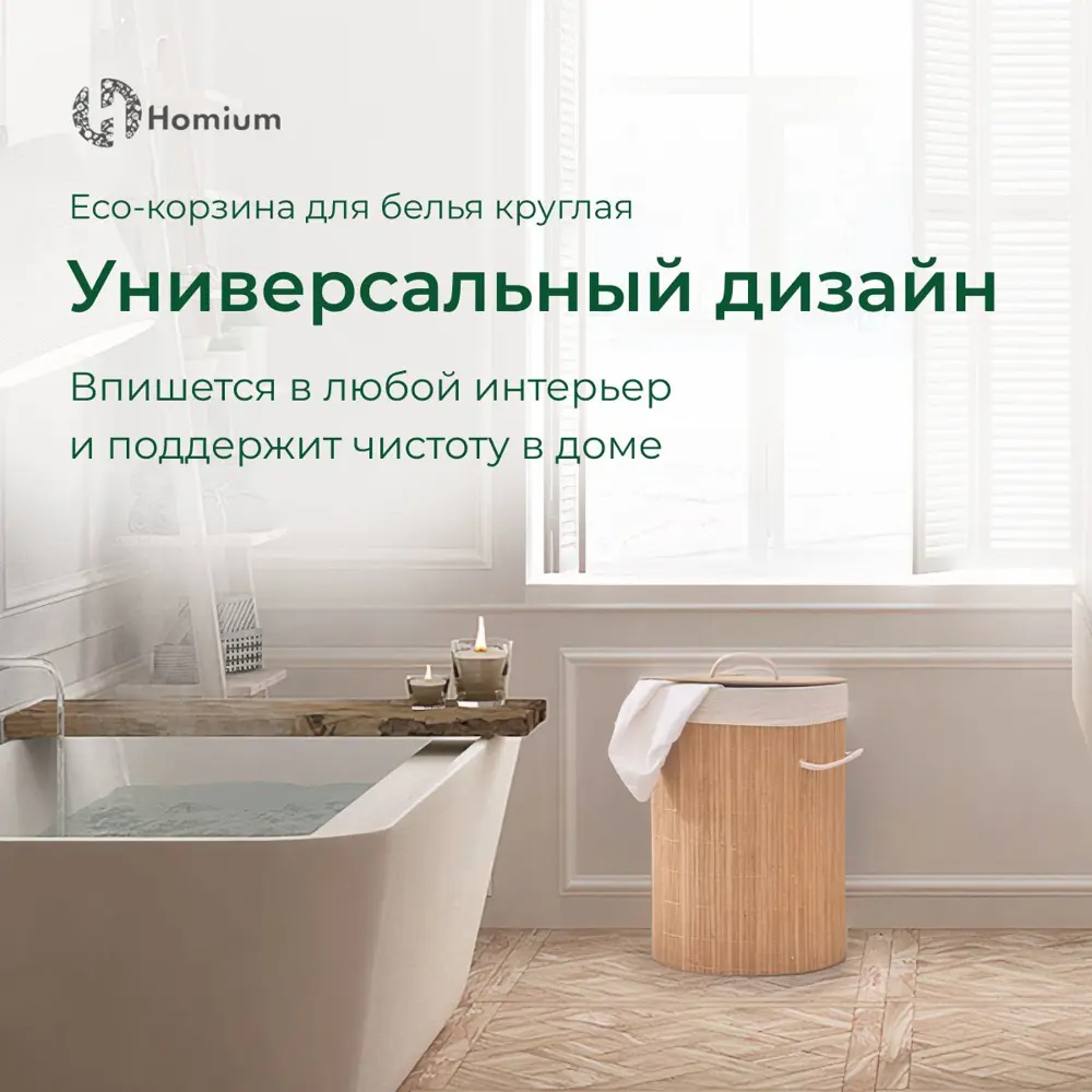 Фото 4 Корзина для белья Homium laundry2 60x60см цвет кремовый, светло-коричневый Фото 4 Корзина для белья Homium laundry2 60x60см цвет кремовый, светло-коричневый