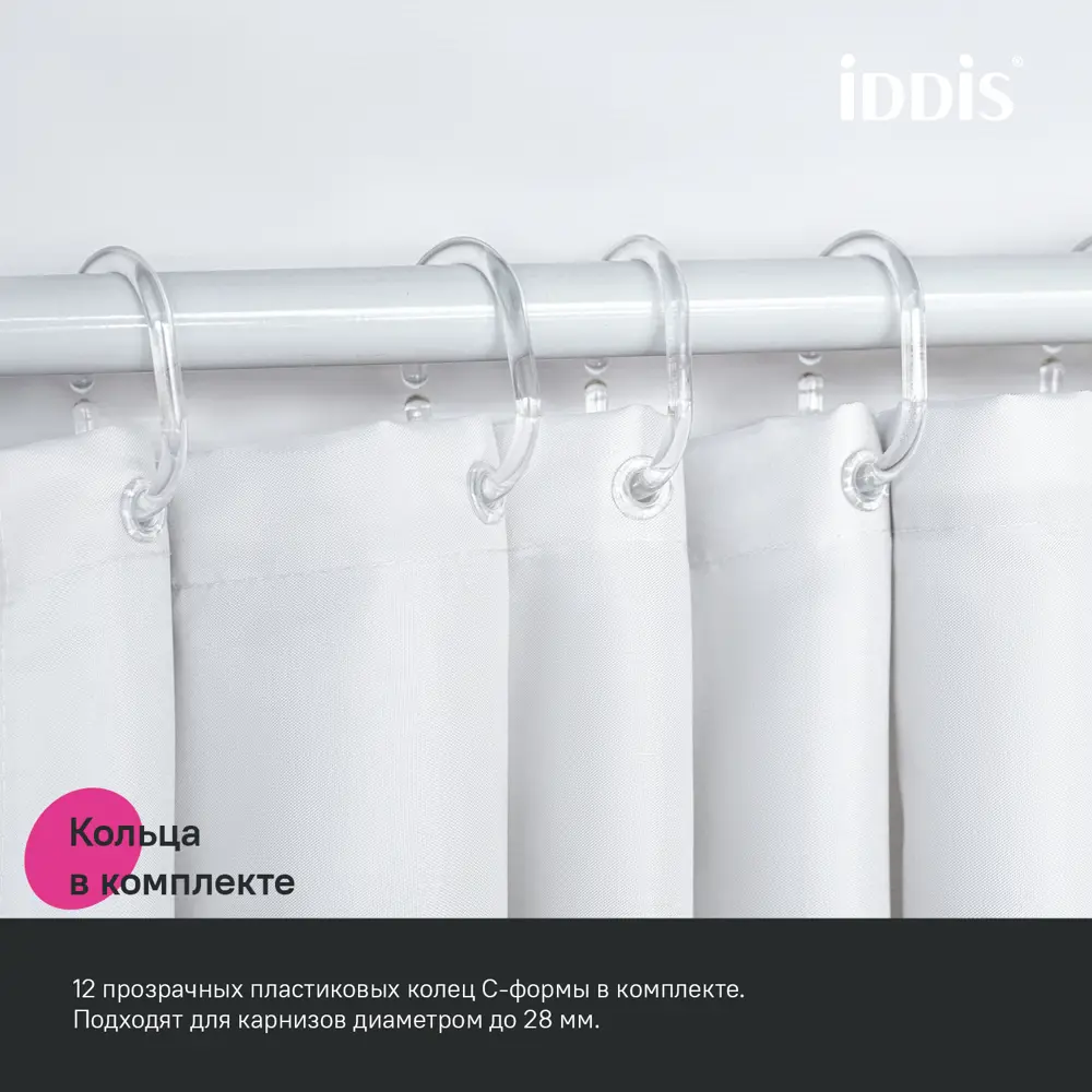 Фото 5 Шторка для ванной комнаты IDDIS BW03P18i11 200x180см цвет коричневый Фото 5 Шторка для ванной комнаты IDDIS BW03P18i11 200x180см цвет коричневый