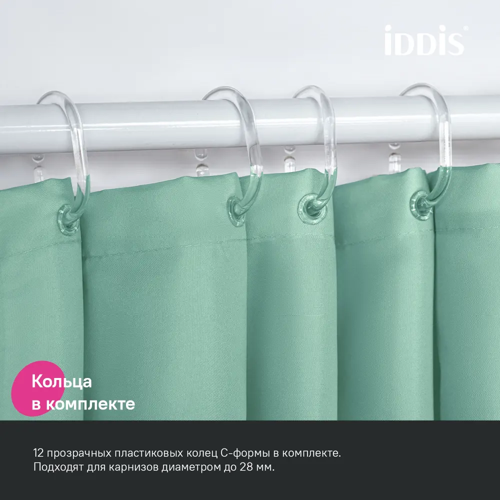 Фото 5 Шторка для ванной комнаты IDDIS BS05P18i11 200x180см цвет зеленый Фото 5 Шторка для ванной комнаты IDDIS BS05P18i11 200x180см цвет зеленый