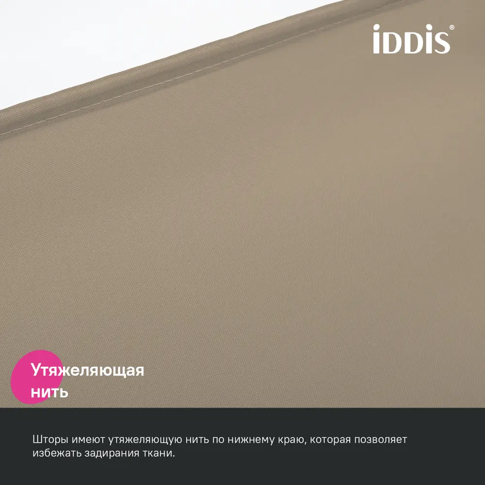 Фото 6 Шторка для ванной комнаты IDDIS BL03P24i11 200x240см цвет коричневый Фото 6 Шторка для ванной комнаты IDDIS BL03P24i11 200x240см цвет коричневый