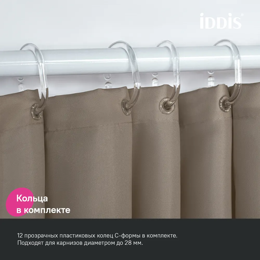 Фото 4 Шторка для ванной комнаты IDDIS BL03P24i11 200x240см цвет коричневый Фото 4 Шторка для ванной комнаты IDDIS BL03P24i11 200x240см цвет коричневый