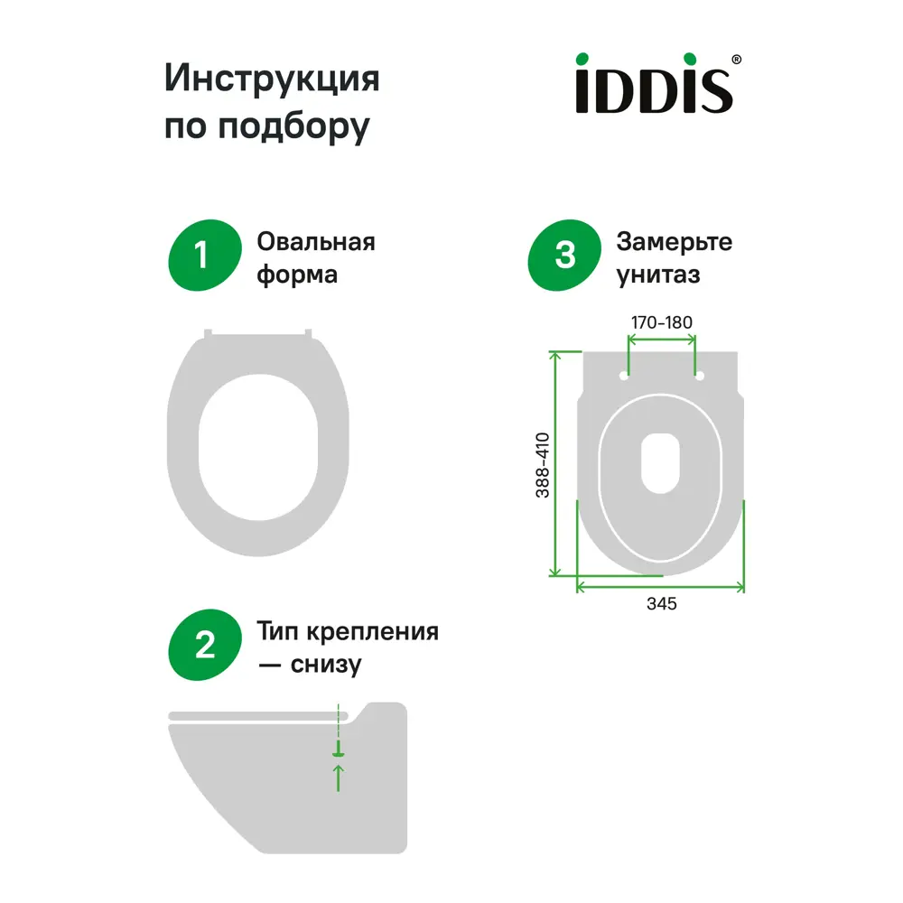 Фото 2 Сиденье для унитаза Iddis 3 003PP00i31 полипропилен Фото 2 Сиденье для унитаза Iddis 3 003PP00i31 полипропилен