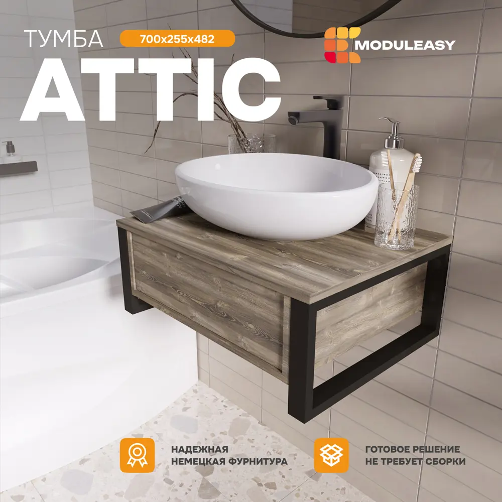 Фото 2 Тумба под раковину MODULEASY 70x48 см ATTIC подвесная цвет дуб намибия Ц0000037802 Фото 2 Тумба под раковину MODULEASY 70x48 см ATTIC подвесная цвет дуб намибия Ц0000037802