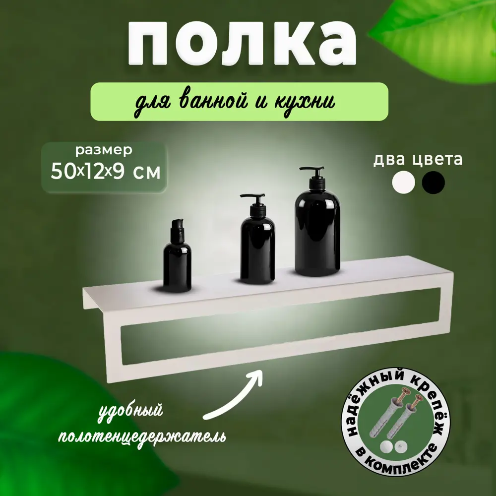 Фото 6 Полка для ванной 50x12см настенная с полотенцедержателем ГеоПластБорд D08W цвет белый Фото 6 Полка для ванной 50x12см настенная с полотенцедержателем ГеоПластБорд D08W цвет белый