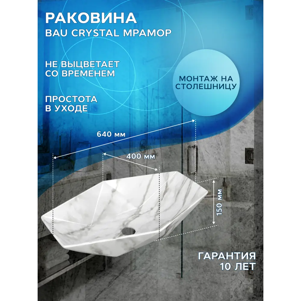 Фото 7 Тумба под раковину Bauedge Blackwood BD2792 подвесная 80см с раковиной, смесителем цвет хром, графит, белый, мрамор Фото 7 Тумба под раковину Bauedge Blackwood BD2792 подвесная 80см с раковиной, смесителем цвет хром, графит, белый, мрамор