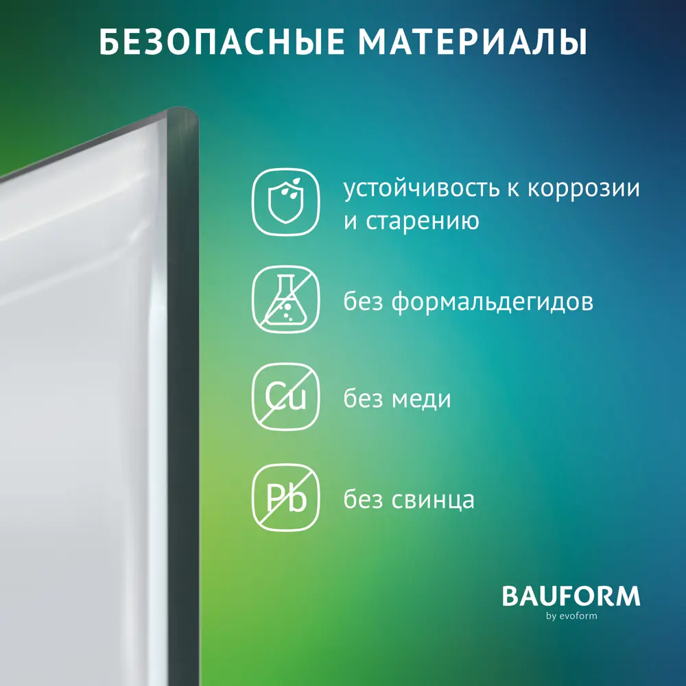 Фото 6 Зеркало для ванной BAUFORM SP 9994 50x60см Фото 6 Зеркало для ванной BAUFORM SP 9994 50x60см