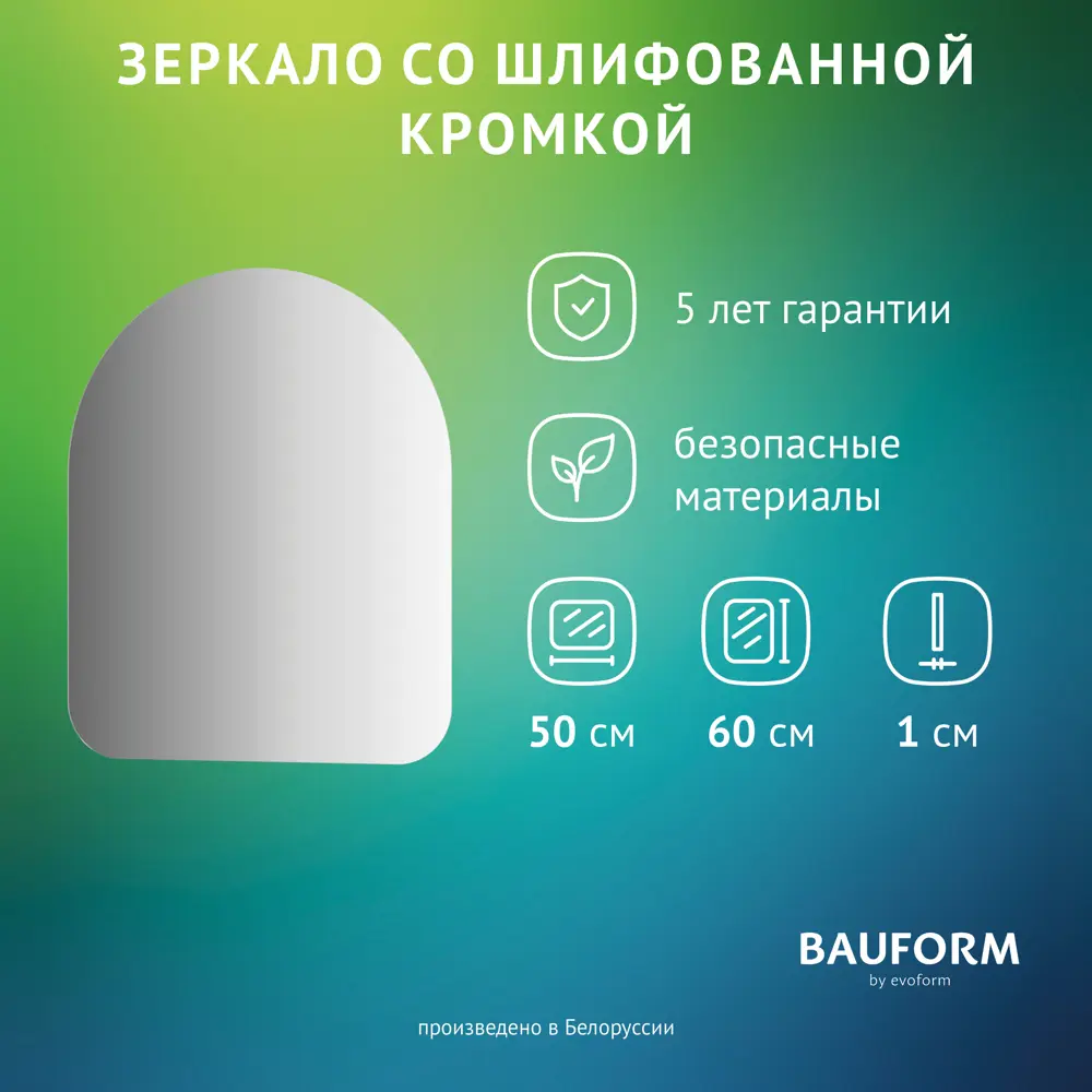 Фото Зеркало для ванной BAUFORM SP 9994 50x60см Фото Зеркало для ванной BAUFORM SP 9994 50x60см