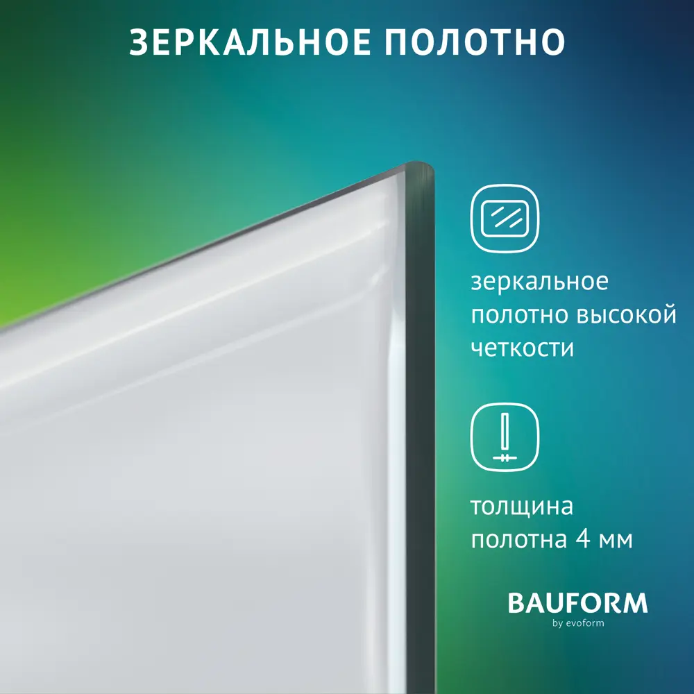 Фото 4 Зеркало для ванной BAUFORM SP 9865 60x90см Фото 4 Зеркало для ванной BAUFORM SP 9865 60x90см