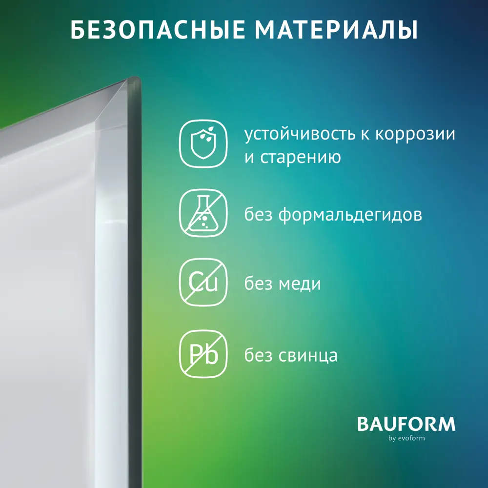 Фото 4 Зеркало для ванной BAUFORM SP 9796 30x50см Фото 4 Зеркало для ванной BAUFORM SP 9796 30x50см