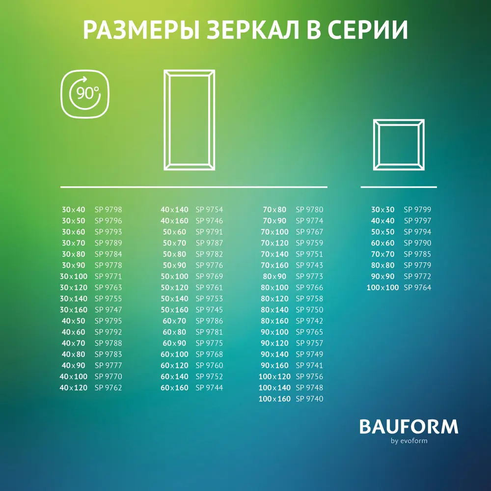 Фото 9 Зеркало для ванной BAUFORM SP 9792 40x60см Фото 9 Зеркало для ванной BAUFORM SP 9792 40x60см