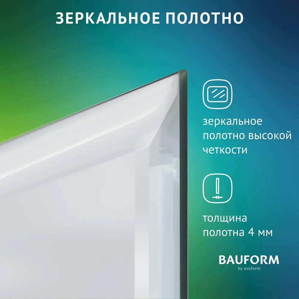 Фото 4 Зеркало для ванной BAUFORM SP 9095 40x50см Фото 4 Зеркало для ванной BAUFORM SP 9095 40x50см