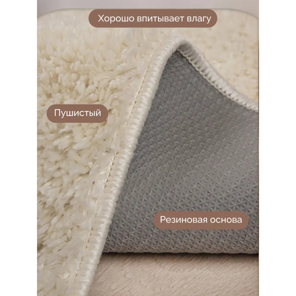 Фото 3 Коврик для ванной комнаты CLEOPATRA 29874 0.7x70см цвет белый