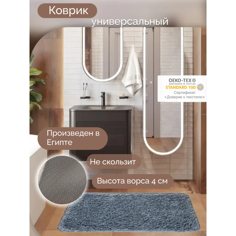 Фото Коврик для ванной комнаты CLEOPATRA 29875 0.7x70см цвет синий