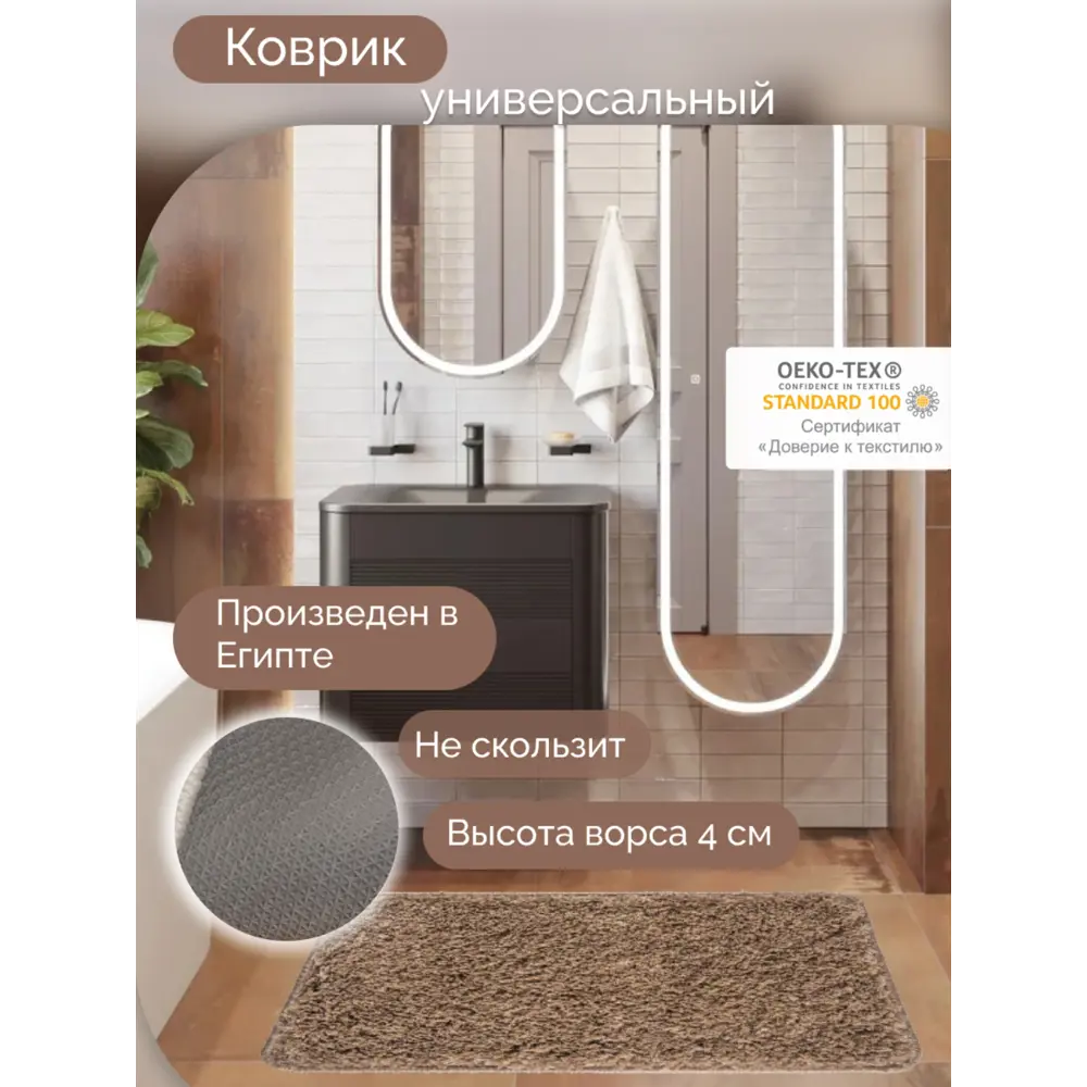 Фото Коврик для ванной комнаты CLEOPATRA 29877 0.7x70см цвет бежевый