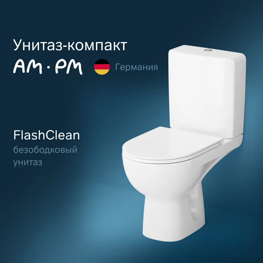 Фото 2 Унитаз-компакт AM.PM FlashClean Sunny C85C8600SC с сиденьем микролифт Фото 2 Унитаз-компакт AM.PM FlashClean Sunny C85C8600SC с сиденьем микролифт