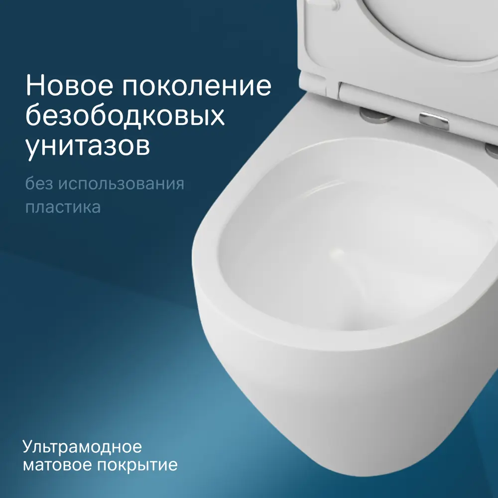 Фото 4 Унитаз подвесной AM.PM Spirit V2.0 FlashClean C701700MWSC белый матовый, безободковый, быстросъемное сиденье с микролифтом, премиальный фарфор