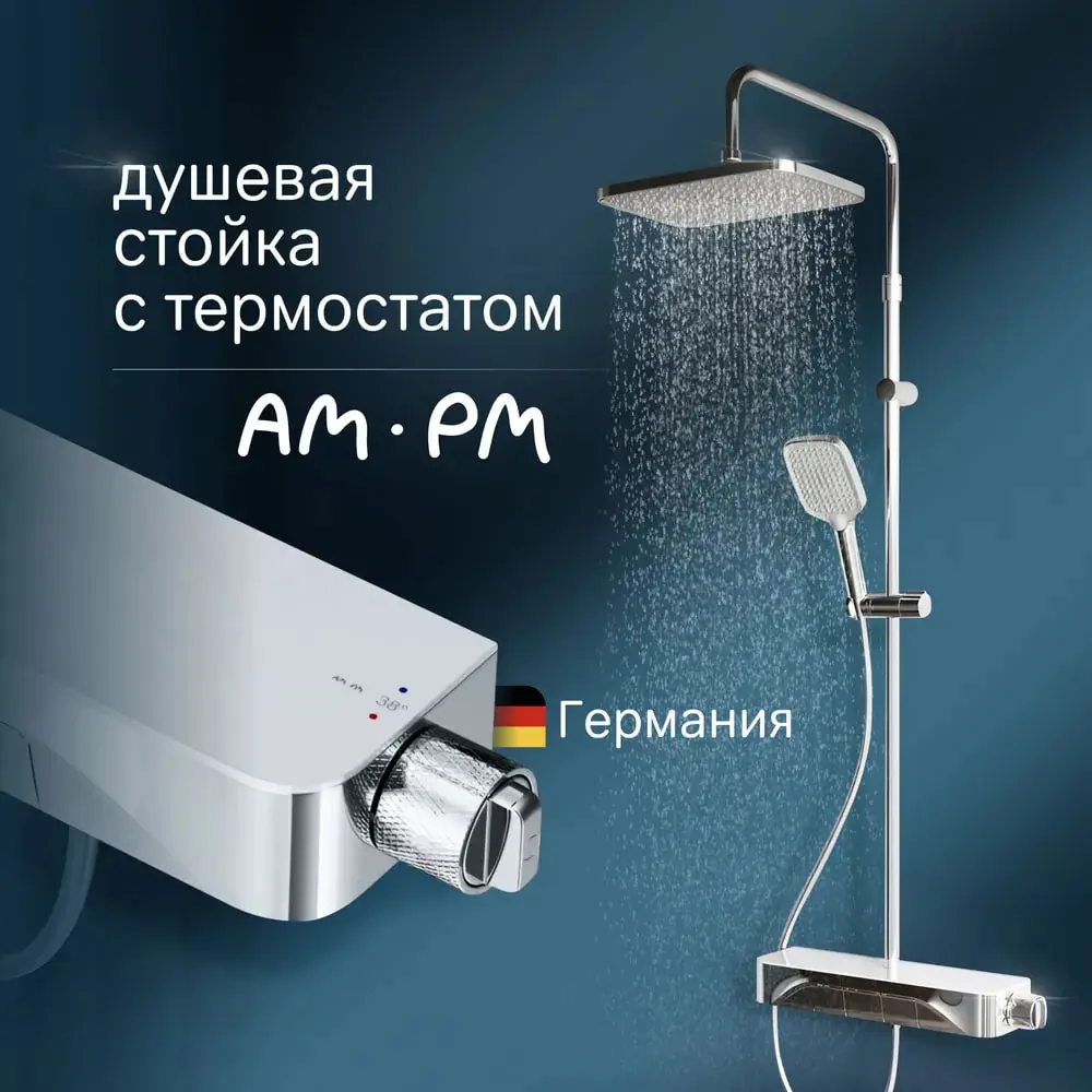 Фото 2 Душевая стойка Am.pm Func f078f200 1 режимная цвет хром Фото 2 Душевая стойка Am.pm Func f078f200 1 режимная цвет хром