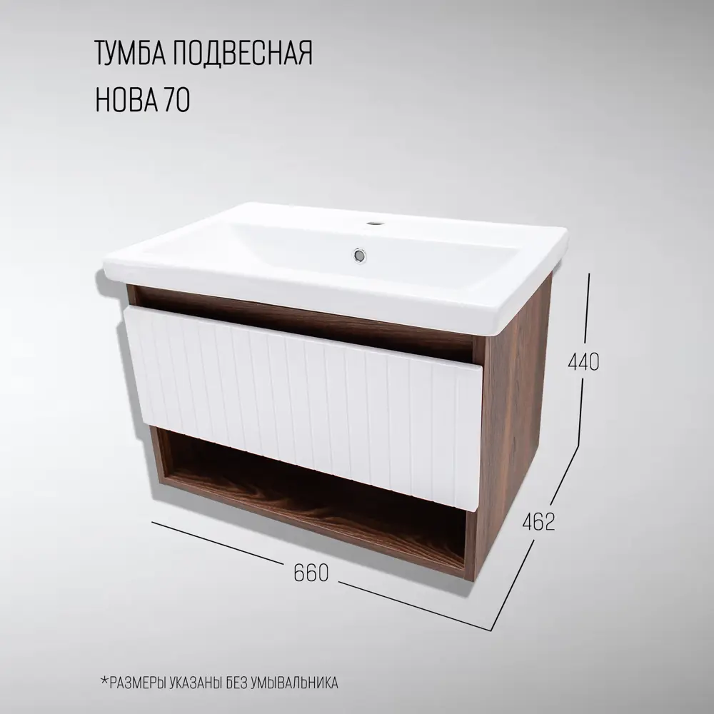 Фото Тумба под раковину Акваль Нова 70.23.00.N подвесная 66см цвет белый Фото Тумба под раковину Акваль Нова 70.23.00.N подвесная 66см цвет белый