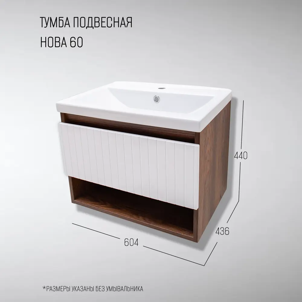 Фото Тумба под раковину Акваль Нова 60.23.00.N подвесная 64см цвет белый Фото Тумба под раковину Акваль Нова 60.23.00.N подвесная 64см цвет белый