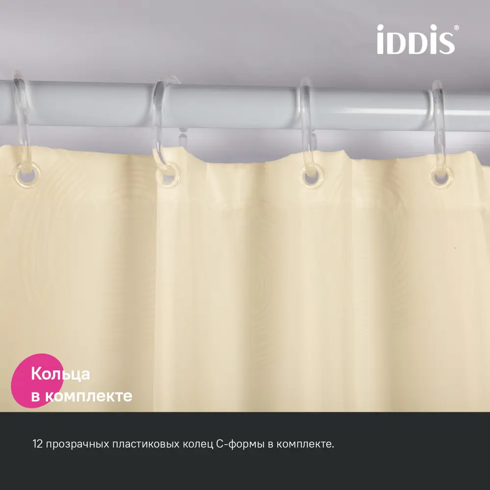 Фото 4 Шторка для ванной комнаты IDDIS BD02P18i11 200x180см цвет жёлтый, золотой