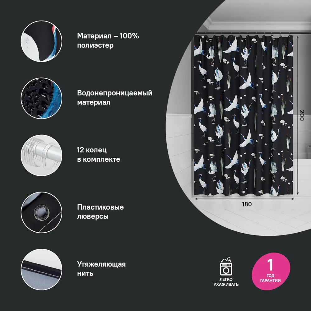 Фото 2 Шторка для ванной комнаты IDDIS BP01P18i11 200x180см цвет черный Фото 2 Шторка для ванной комнаты IDDIS BP01P18i11 200x180см цвет черный