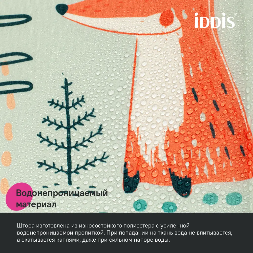 Фото 4 Шторка для ванной комнаты IDDIS BA04P18i11 200x180см цвет зеленый Фото 4 Шторка для ванной комнаты IDDIS BA04P18i11 200x180см цвет зеленый