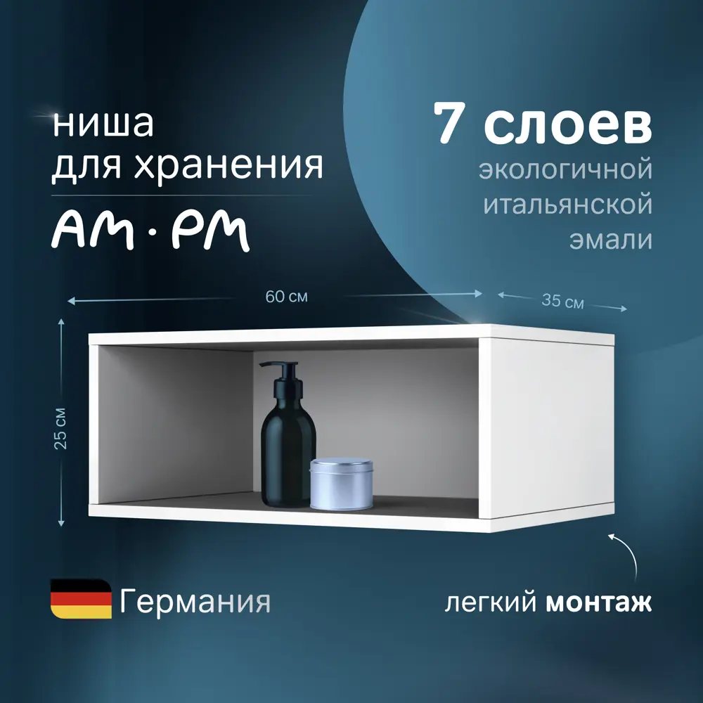 Фото 2 Шкаф подвесной Am.pm Func m8foh0601wg 60x25см цвет белый глянец Фото 2 Шкаф подвесной Am.pm Func m8foh0601wg 60x25см цвет белый глянец
